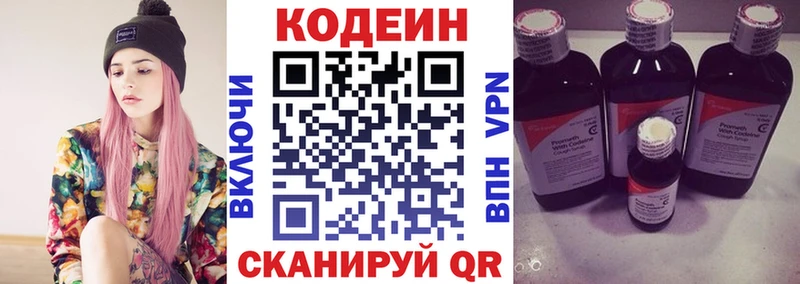 KRAKEN вход  закладки  Бавлы  Кодеиновый сироп Lean Purple Drank 
