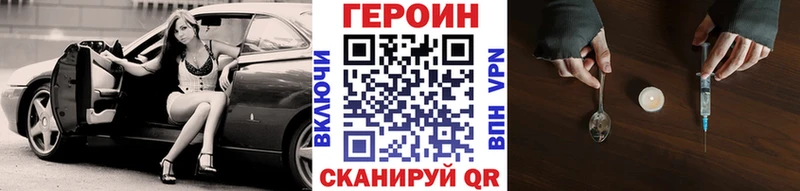 Героин хмурый  Бавлы 