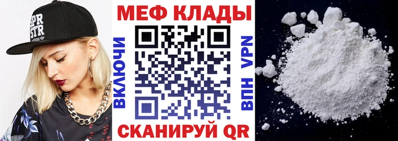 МЕФ мука  Бавлы 